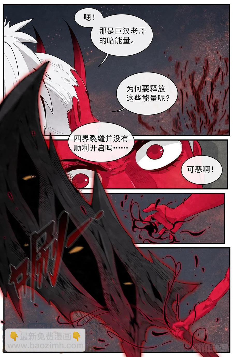 第113话：入内山-第121话