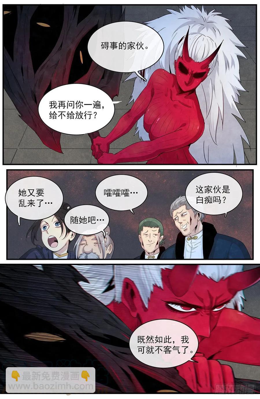 第113话：入内山-第121话