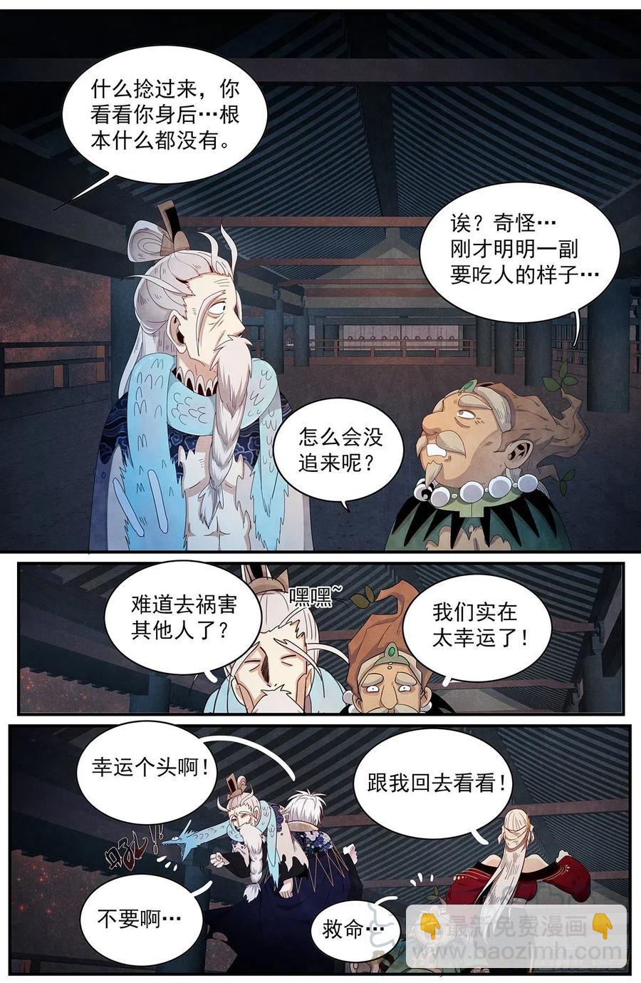 第113话：入内山-第121话