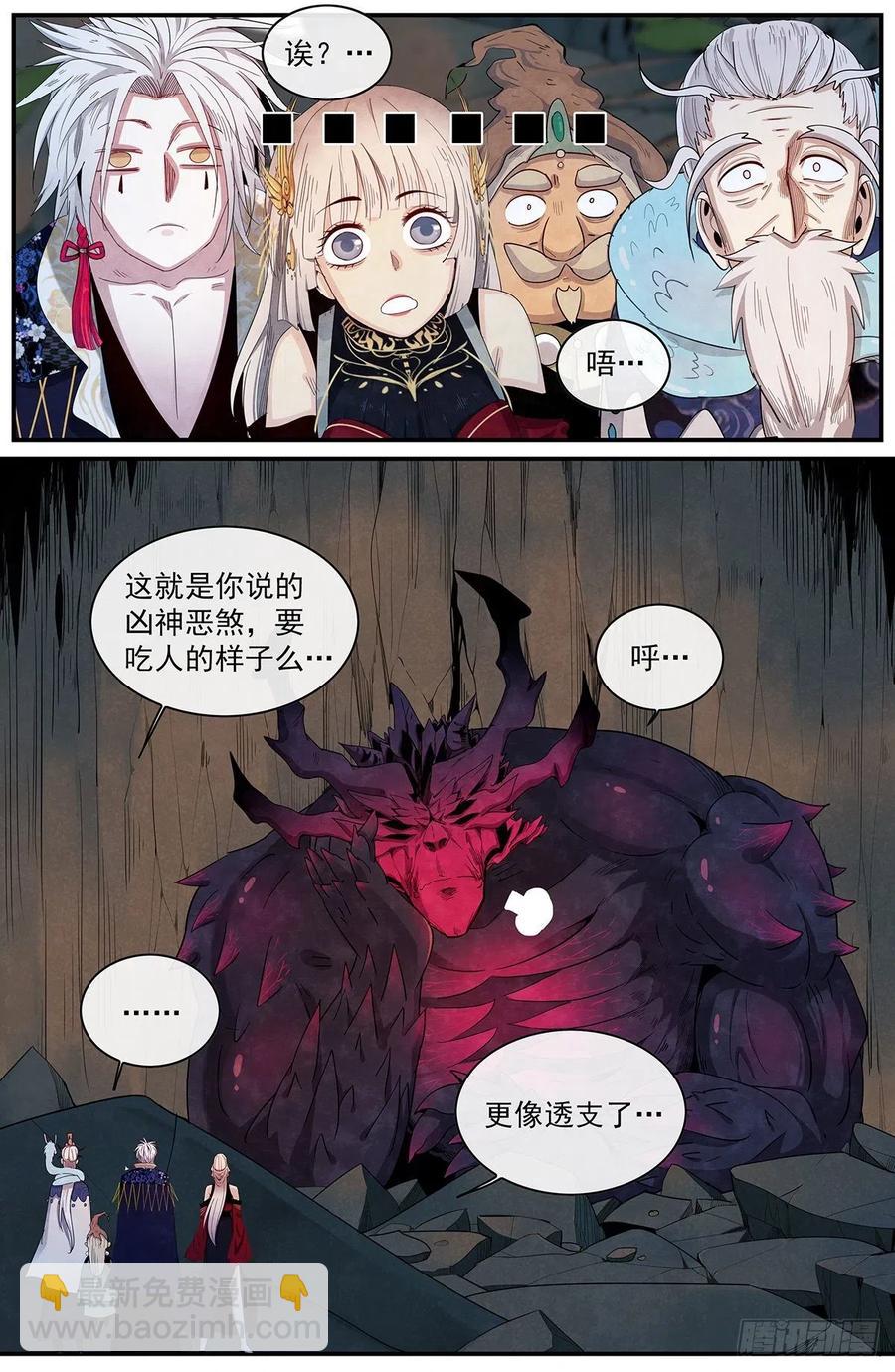 第113话：入内山-第121话