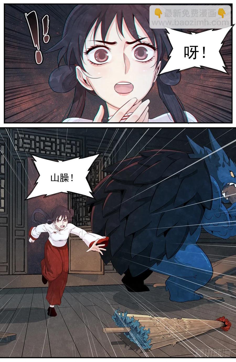 第115话：罗天坞被损坏-第123话