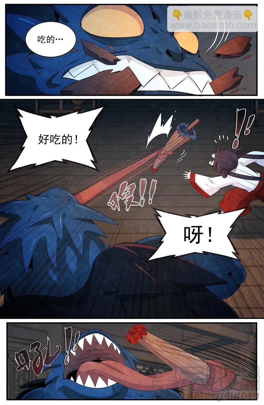 第115话：罗天坞被损坏-第123话