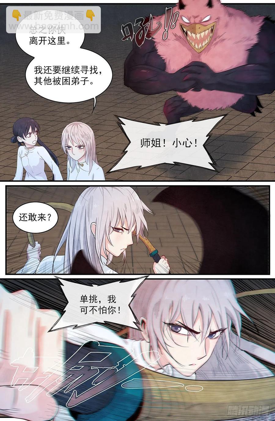 第115话：罗天坞被损坏-第123话