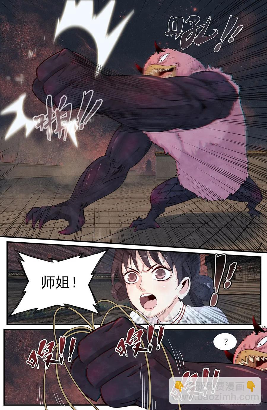 第115话：罗天坞被损坏-第123话