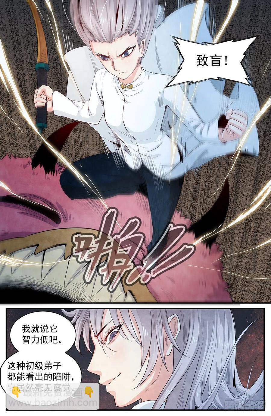 第115话：罗天坞被损坏-第123话