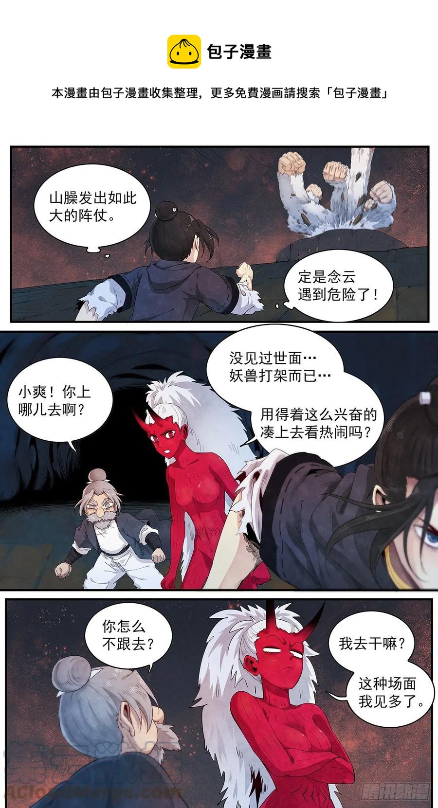 第117话：一对一-第125话