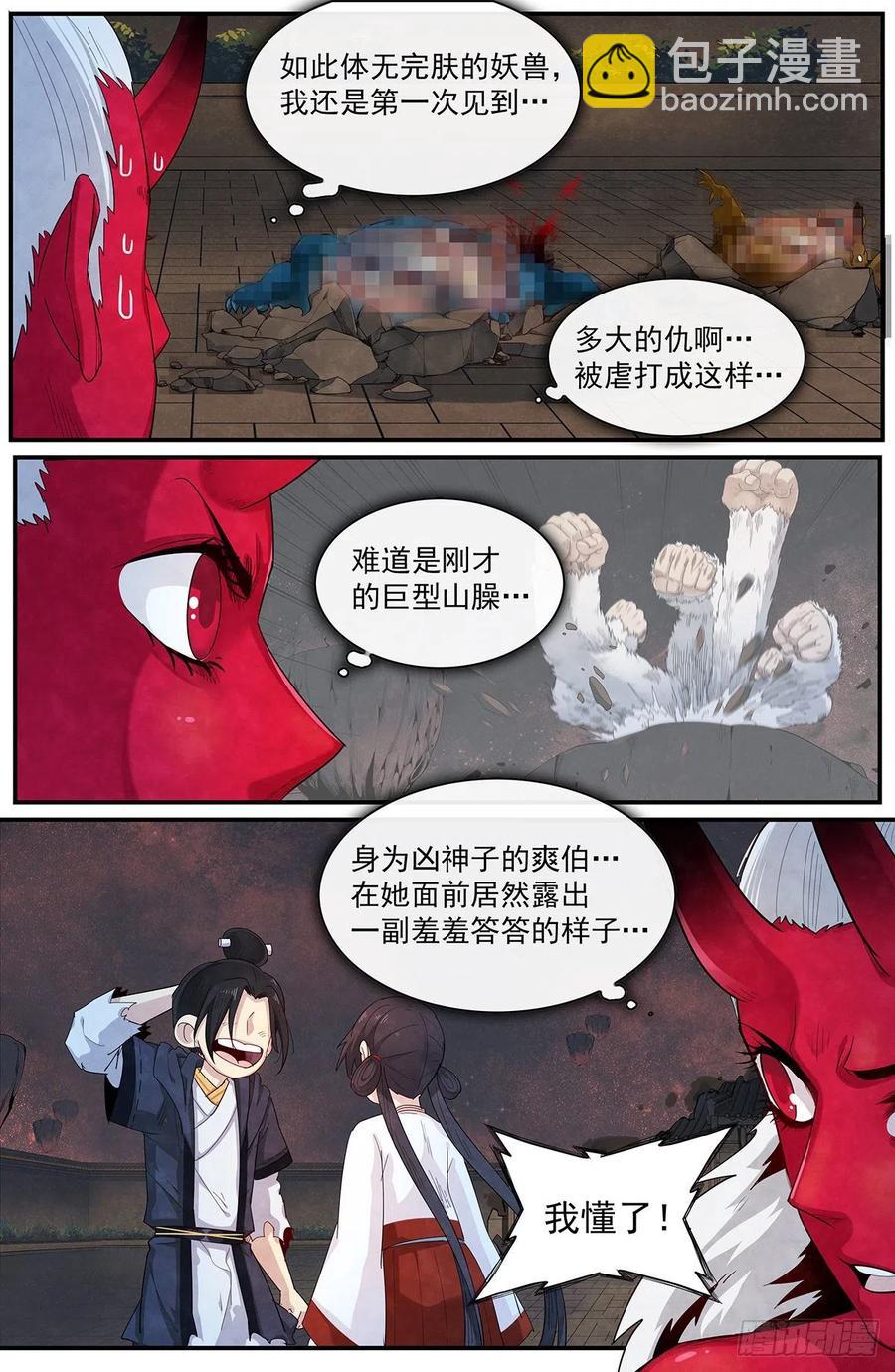 第117话：一对一-第125话