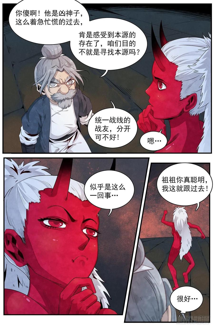 第117话：一对一-第125话