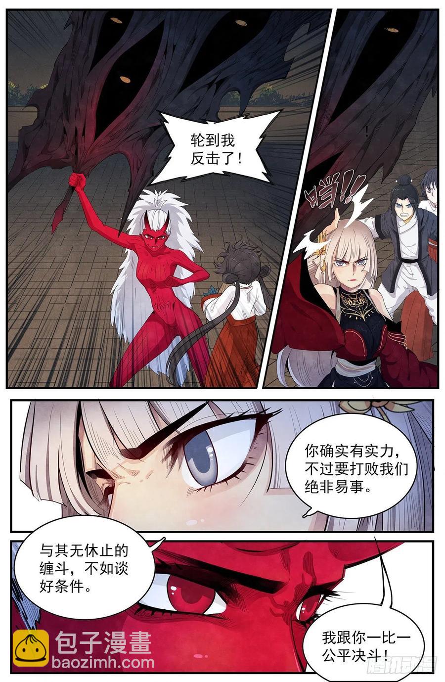 第117话：一对一-第125话