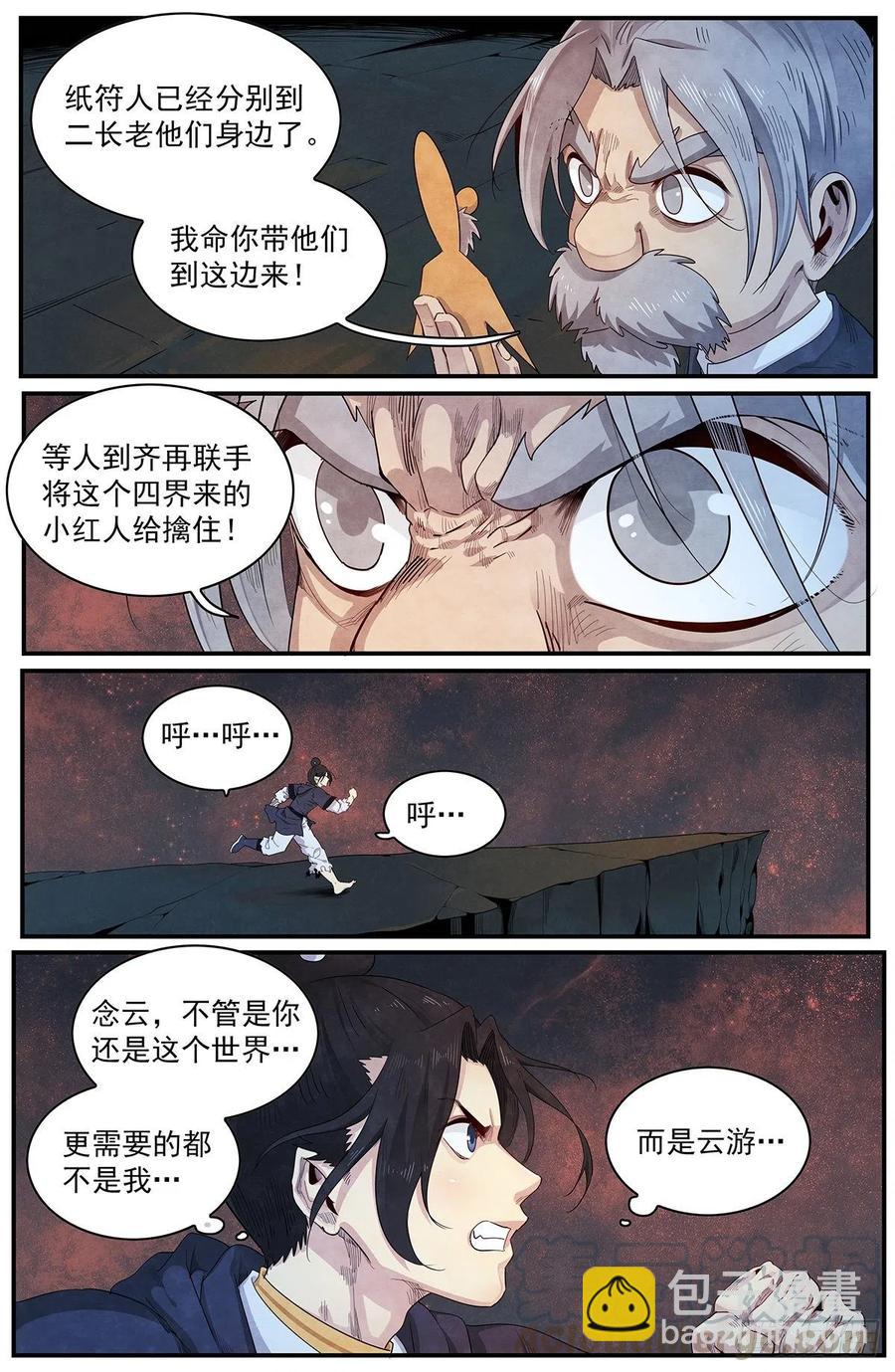 第117话：一对一-第125话