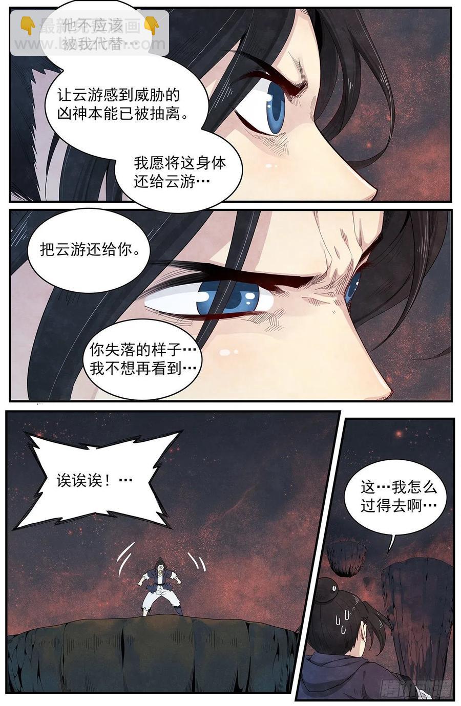 第117话：一对一-第125话