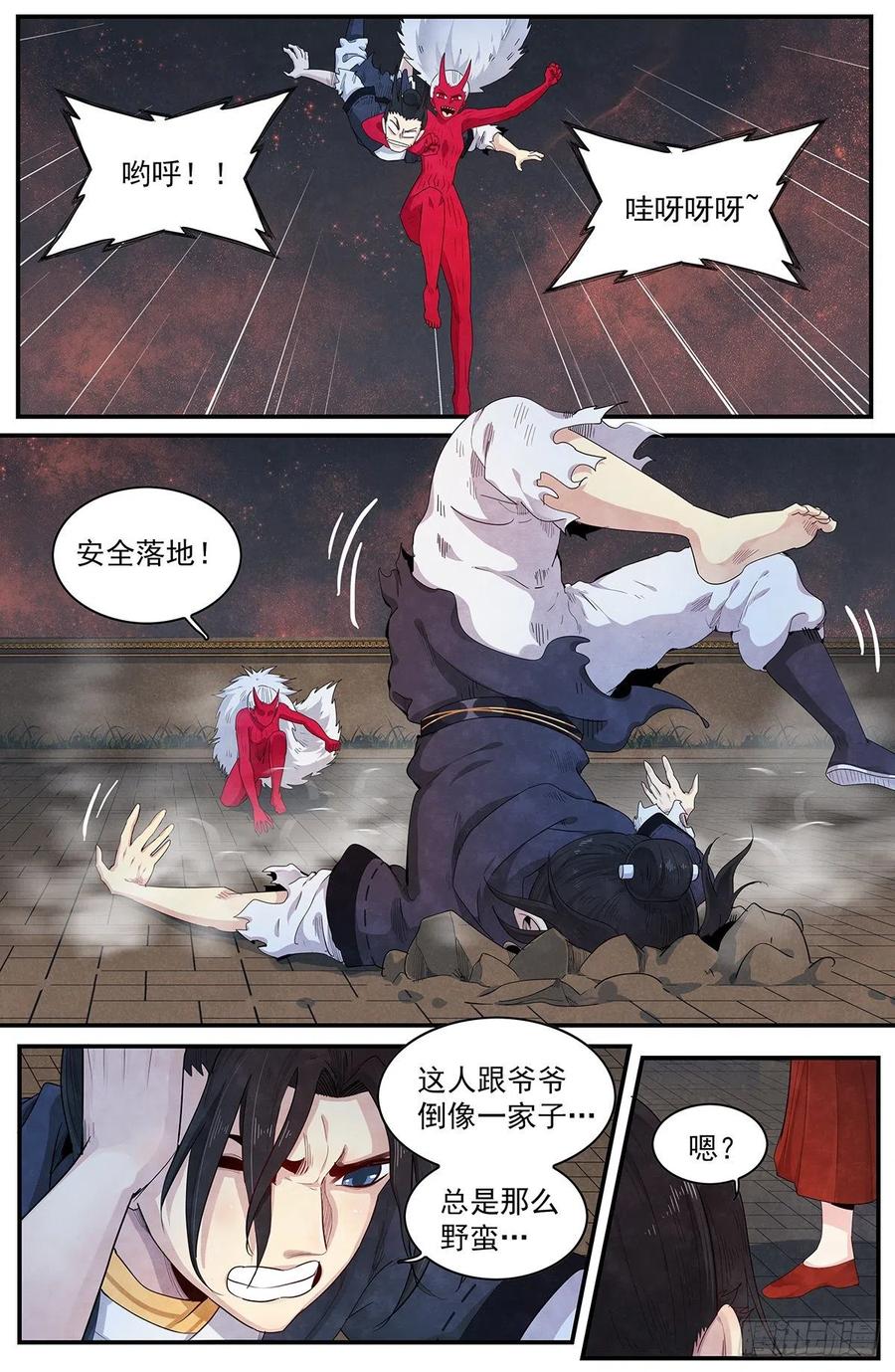 第117话：一对一-第125话