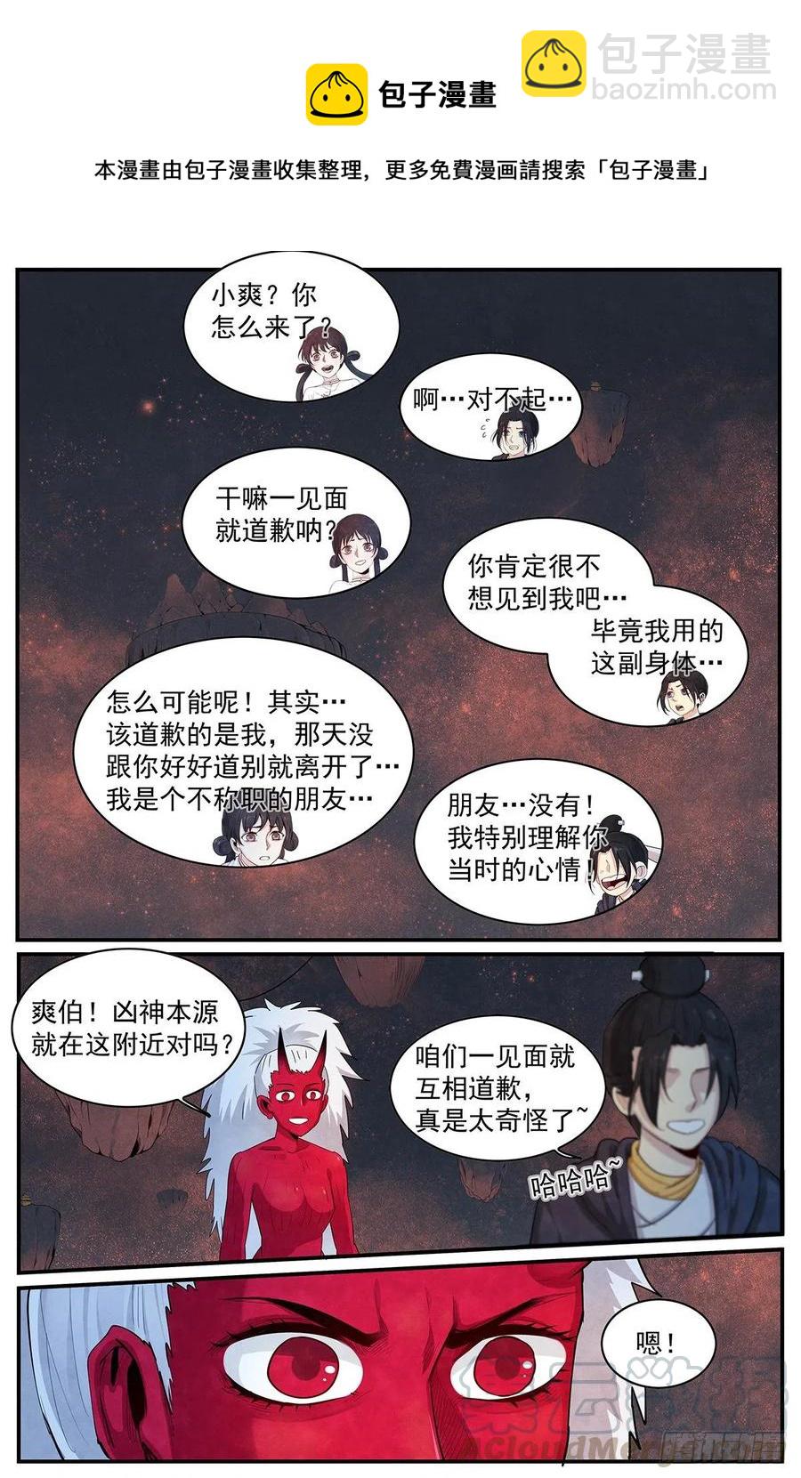 第117话：一对一-第125话