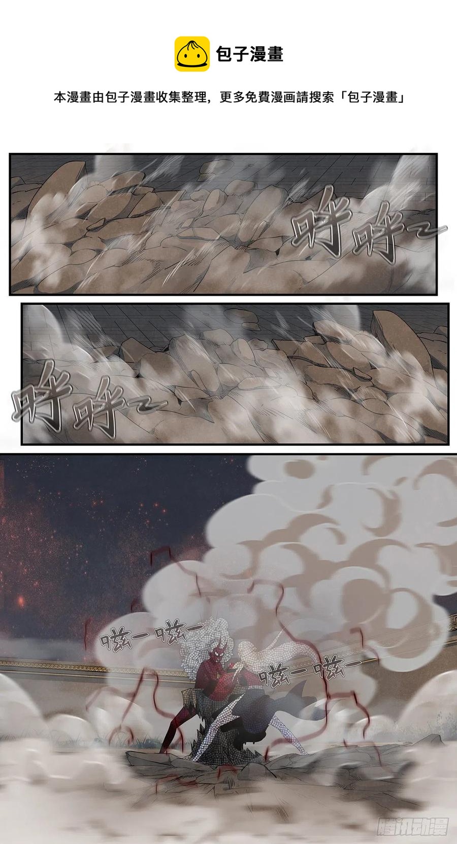 第119话：沦陷-第127话