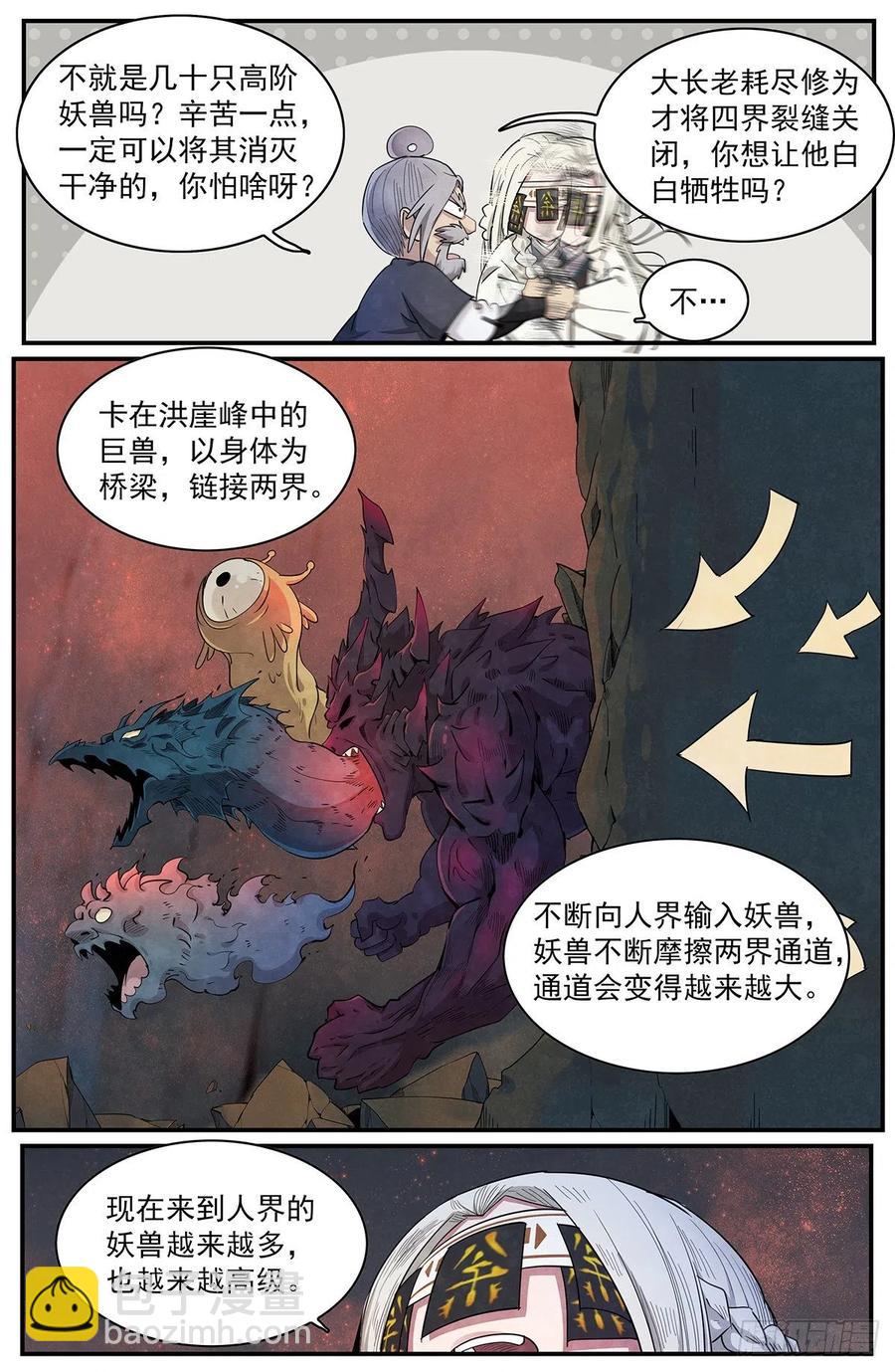 第119话：沦陷-第127话