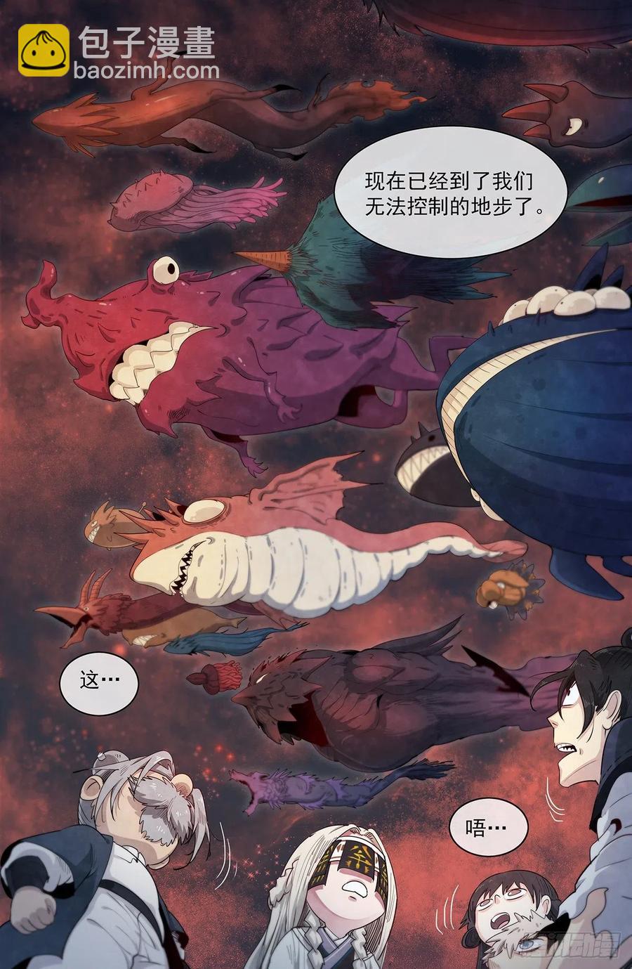 第119话：沦陷-第127话