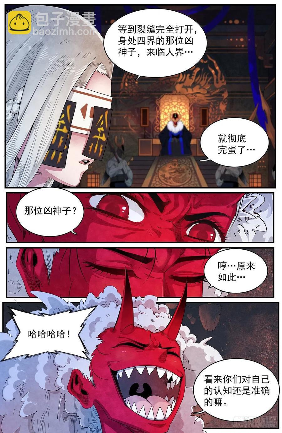 第119话：沦陷-第127话