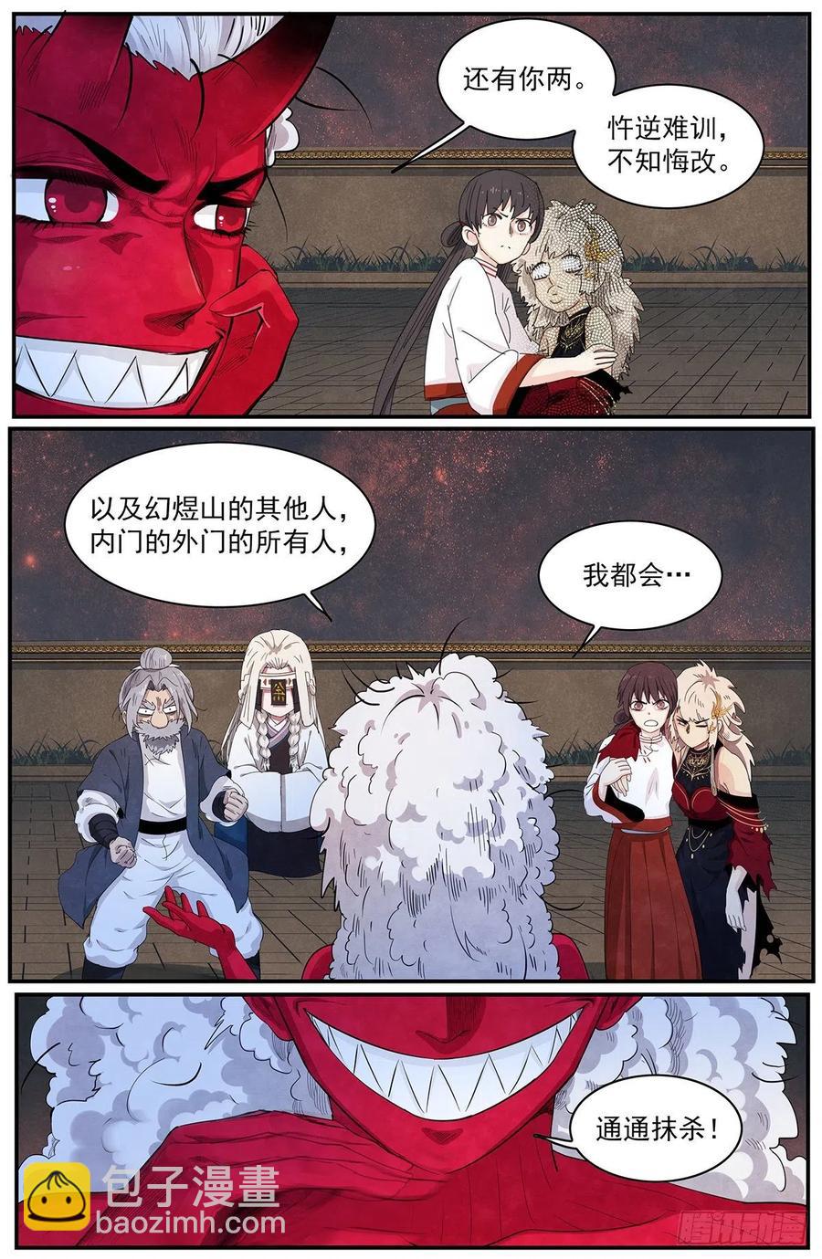 第119话：沦陷-第127话