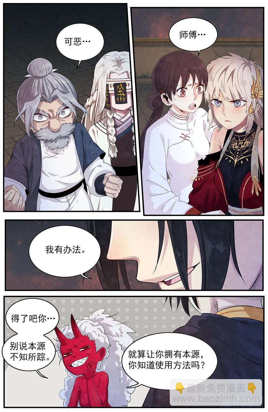 第119话：沦陷-第127话