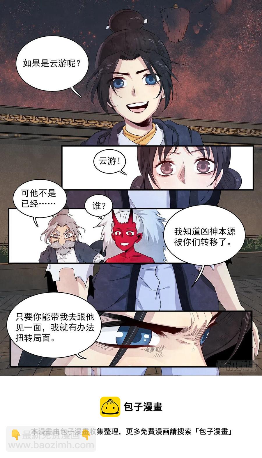 第119话：沦陷-第127话