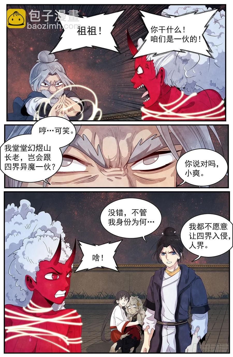 第119话：沦陷-第127话