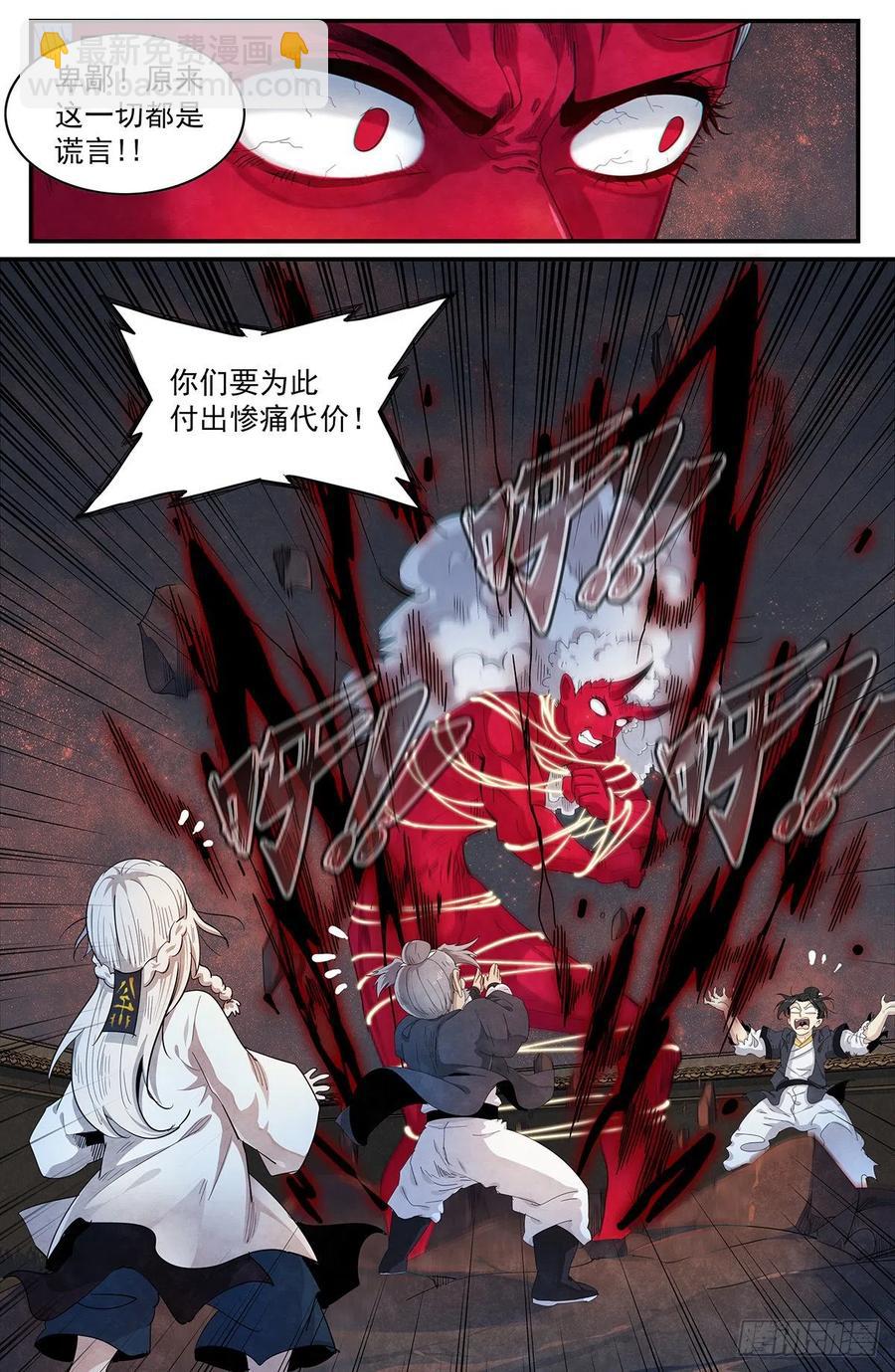 第119话：沦陷-第127话