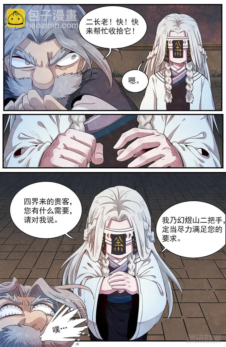 第119话：沦陷-第127话