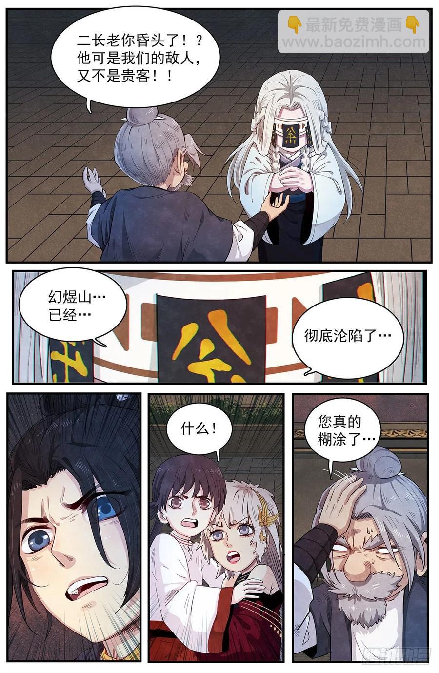 第119话：沦陷-第127话