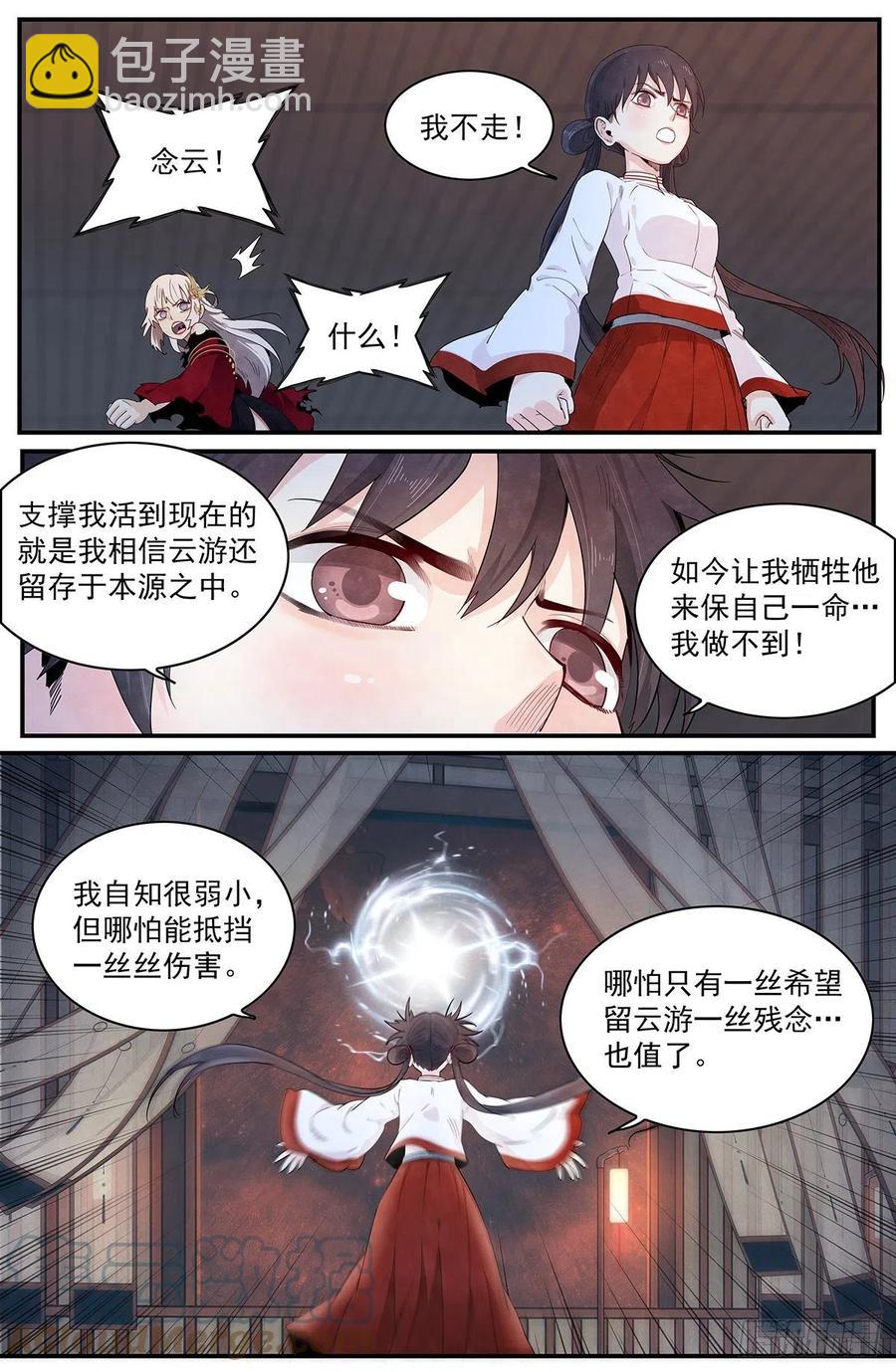 第121话：内化-第129话