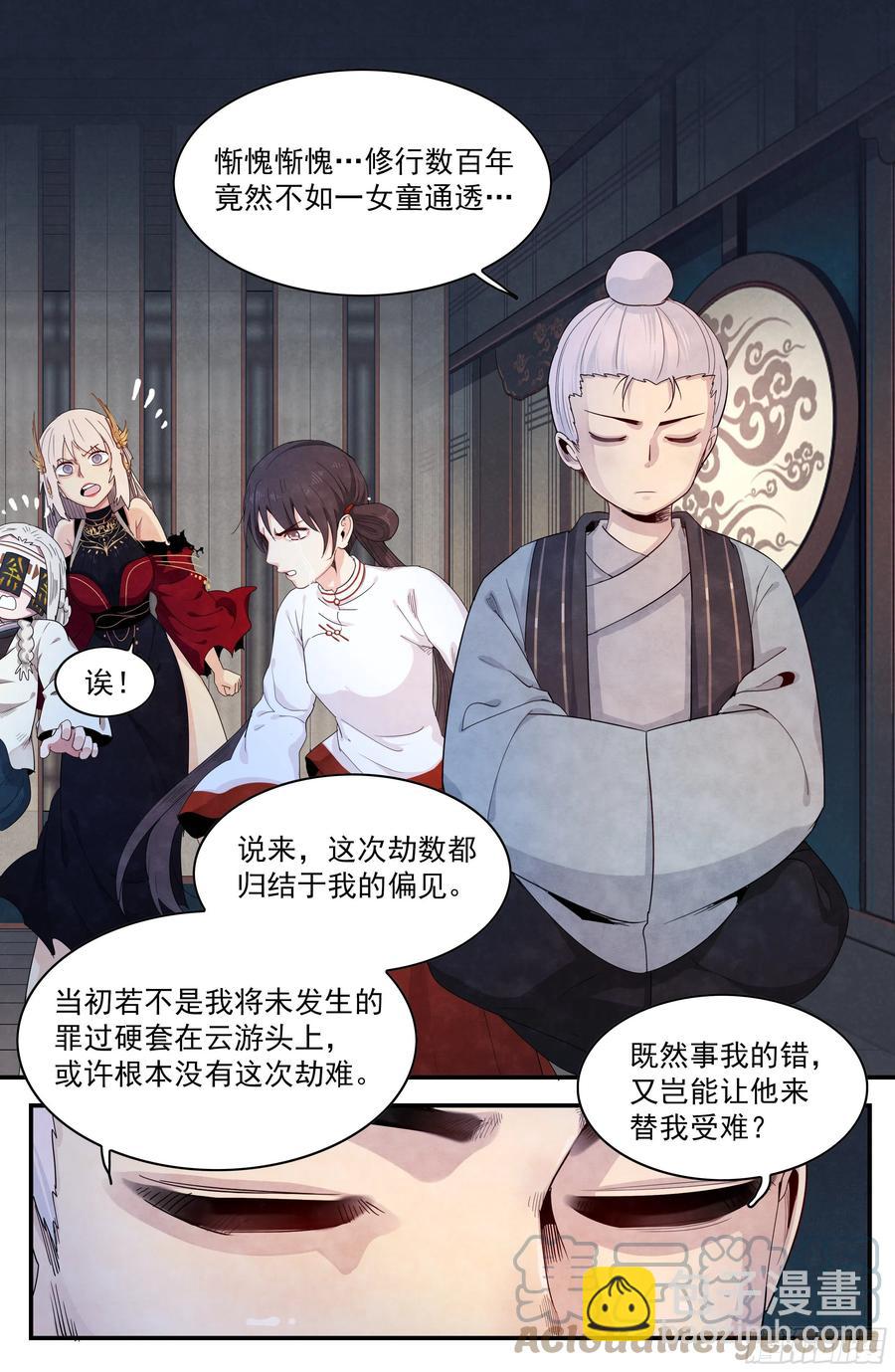 第121话：内化-第129话