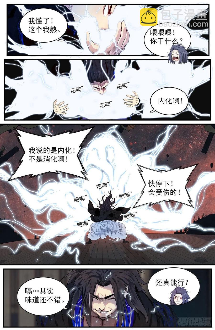 第121话：内化-第129话