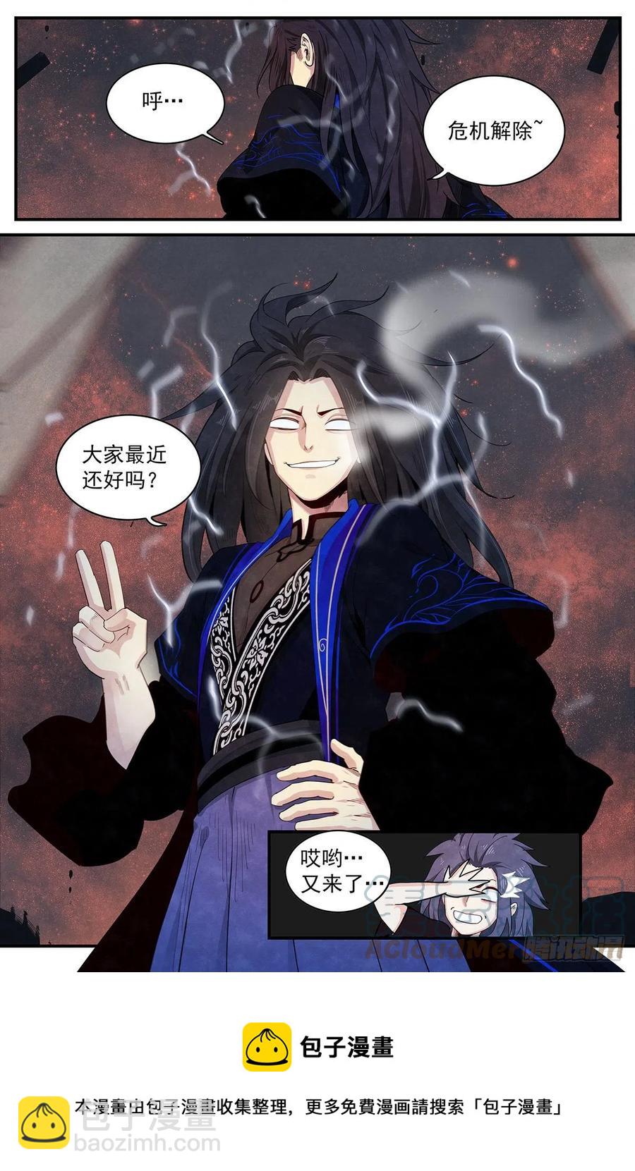 第121话：内化-第129话