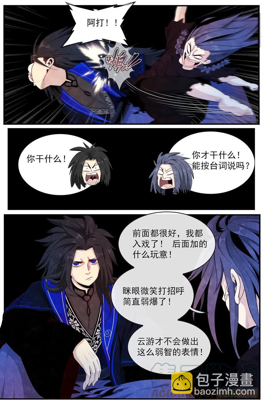 第121话：内化-第129话