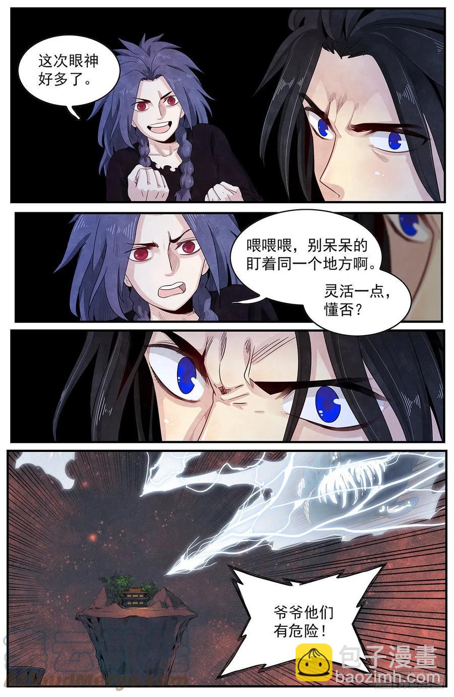 第121话：内化-第129话