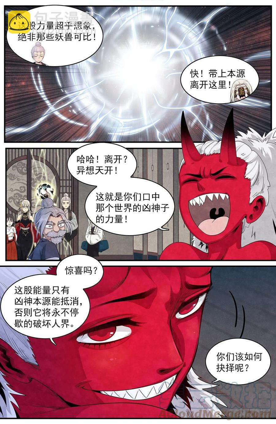 第121话：内化-第129话