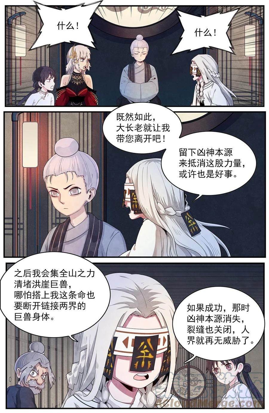 第121话：内化-第129话