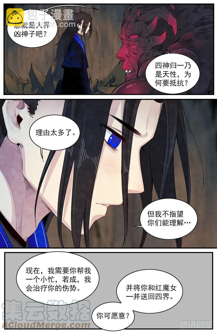 第123话：残忍的计划-第131话