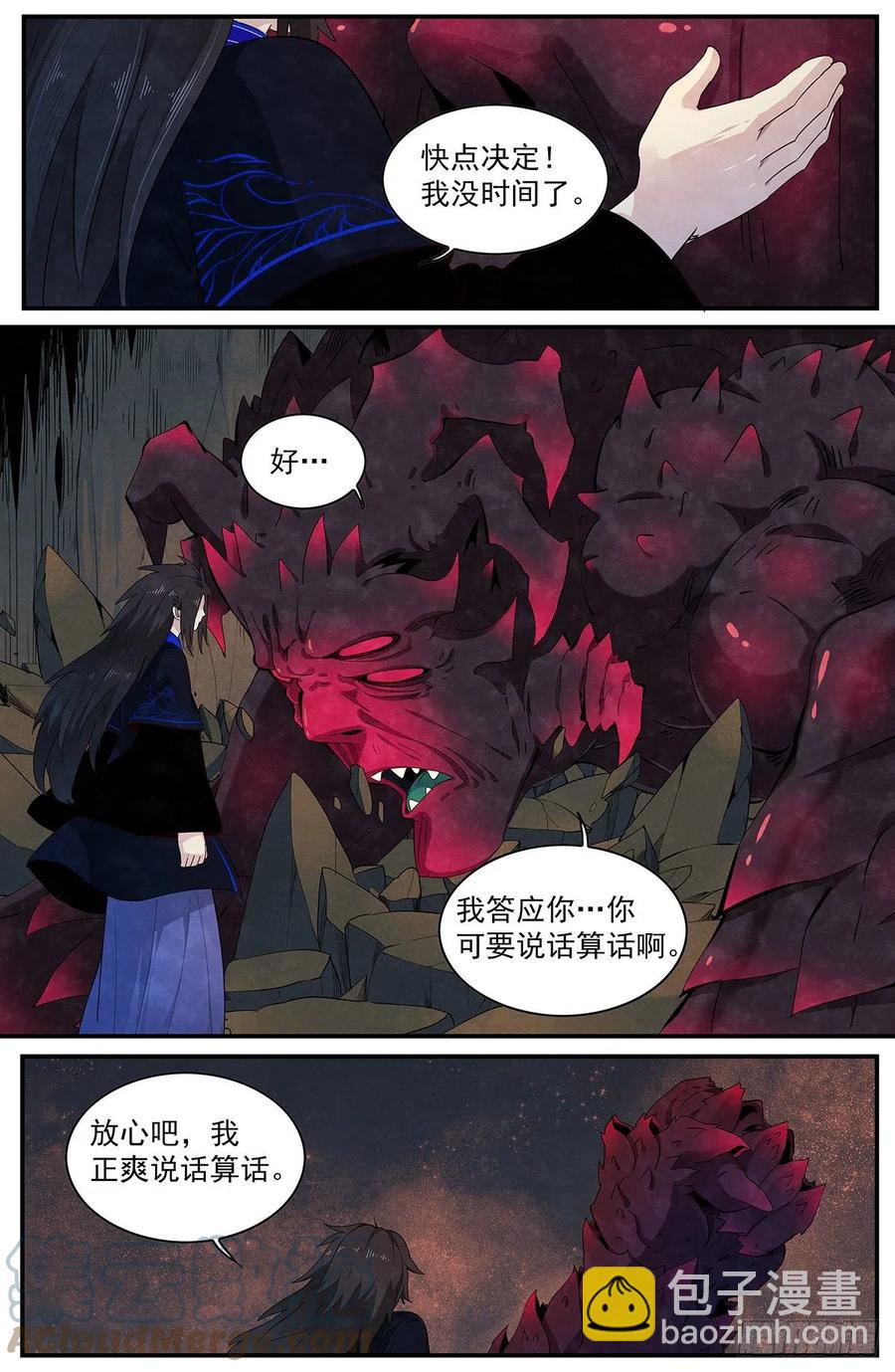 第123话：残忍的计划-第131话