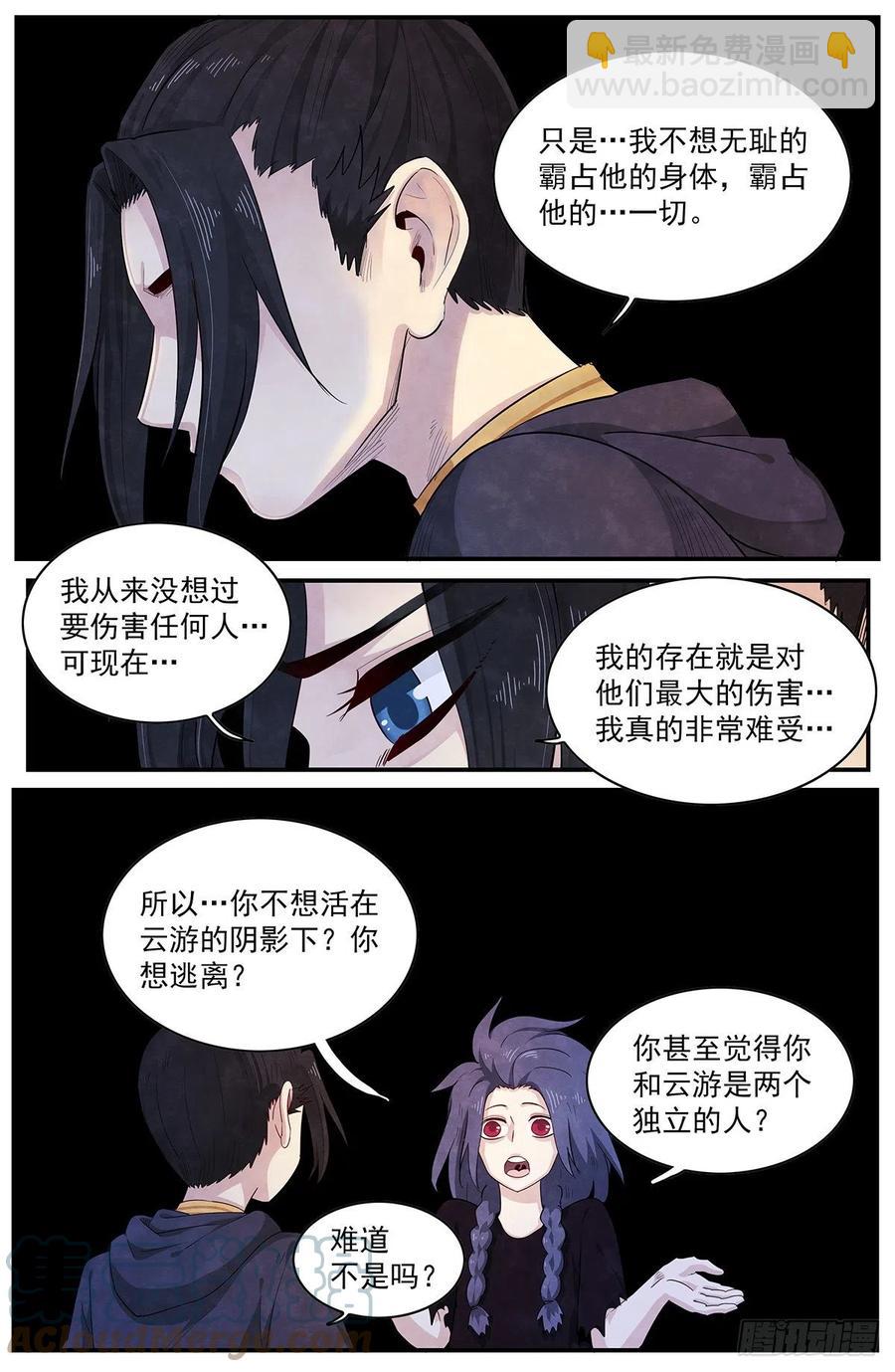 第123话：残忍的计划-第131话