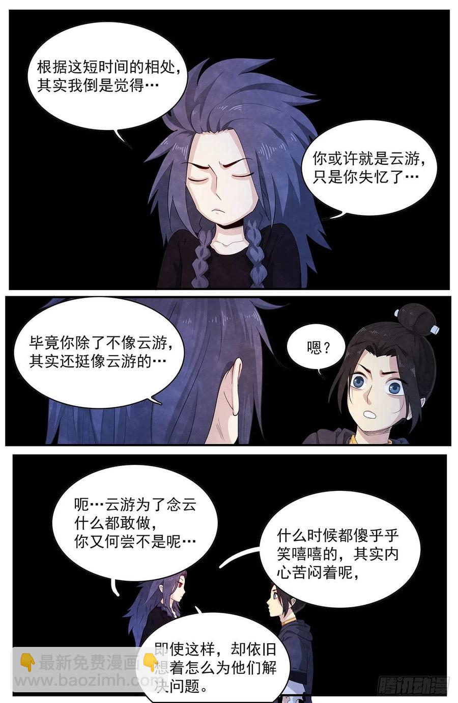 第123话：残忍的计划-第131话