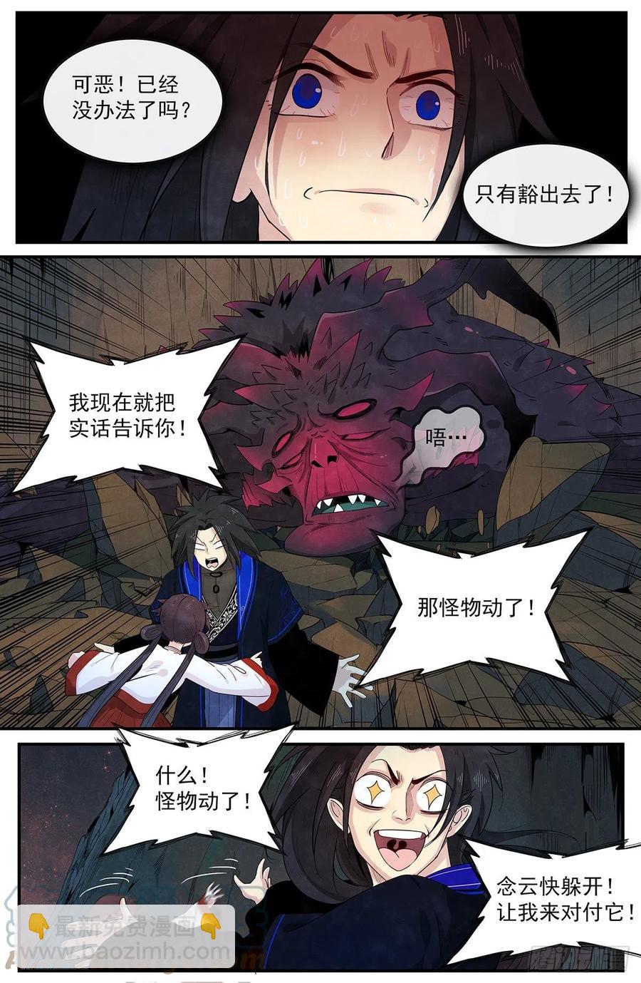 第123话：残忍的计划-第131话