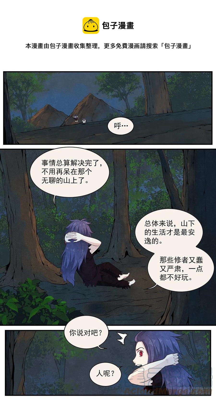 第124话-各自归途-第133话