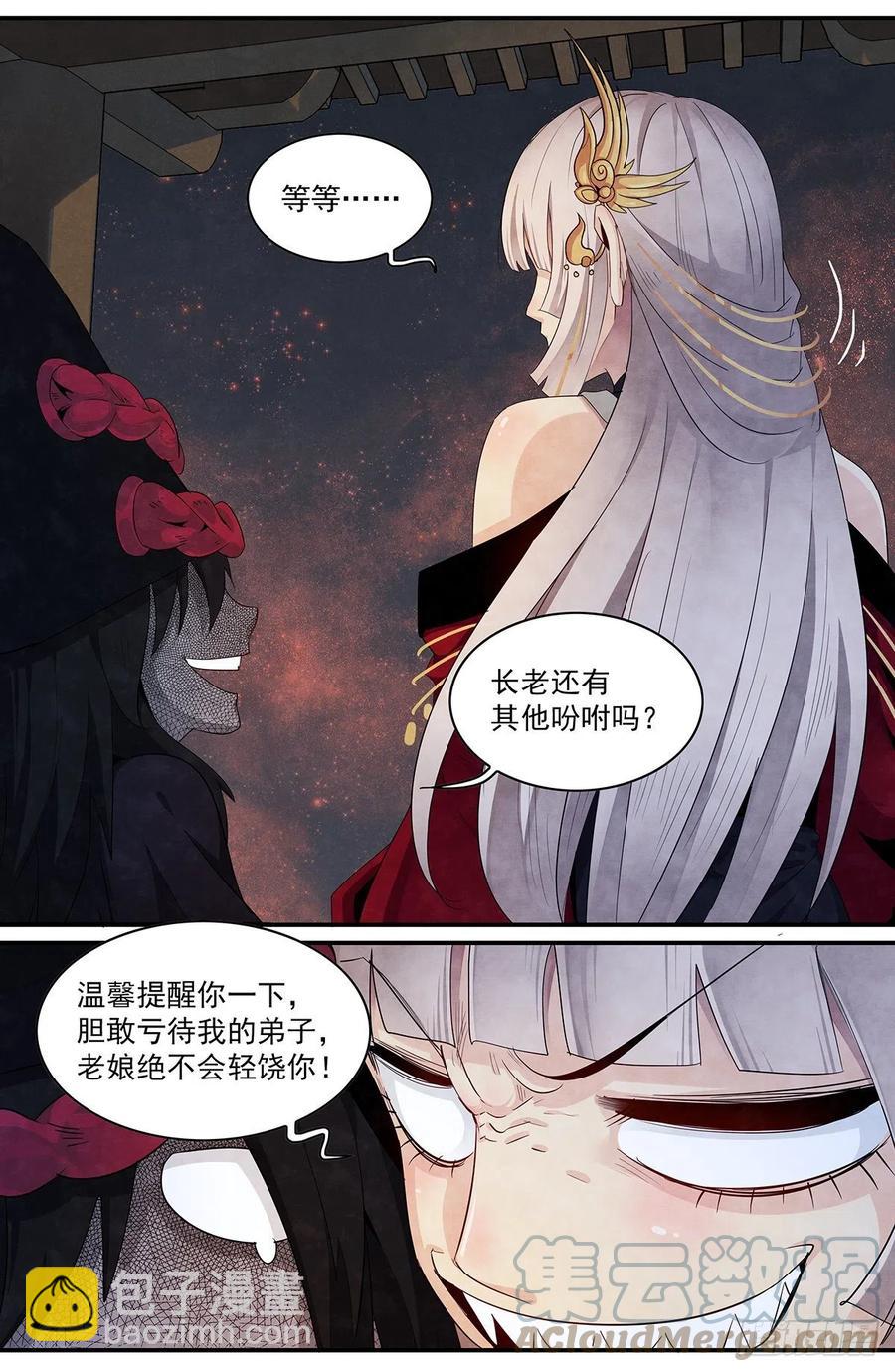 第124话-各自归途-第133话