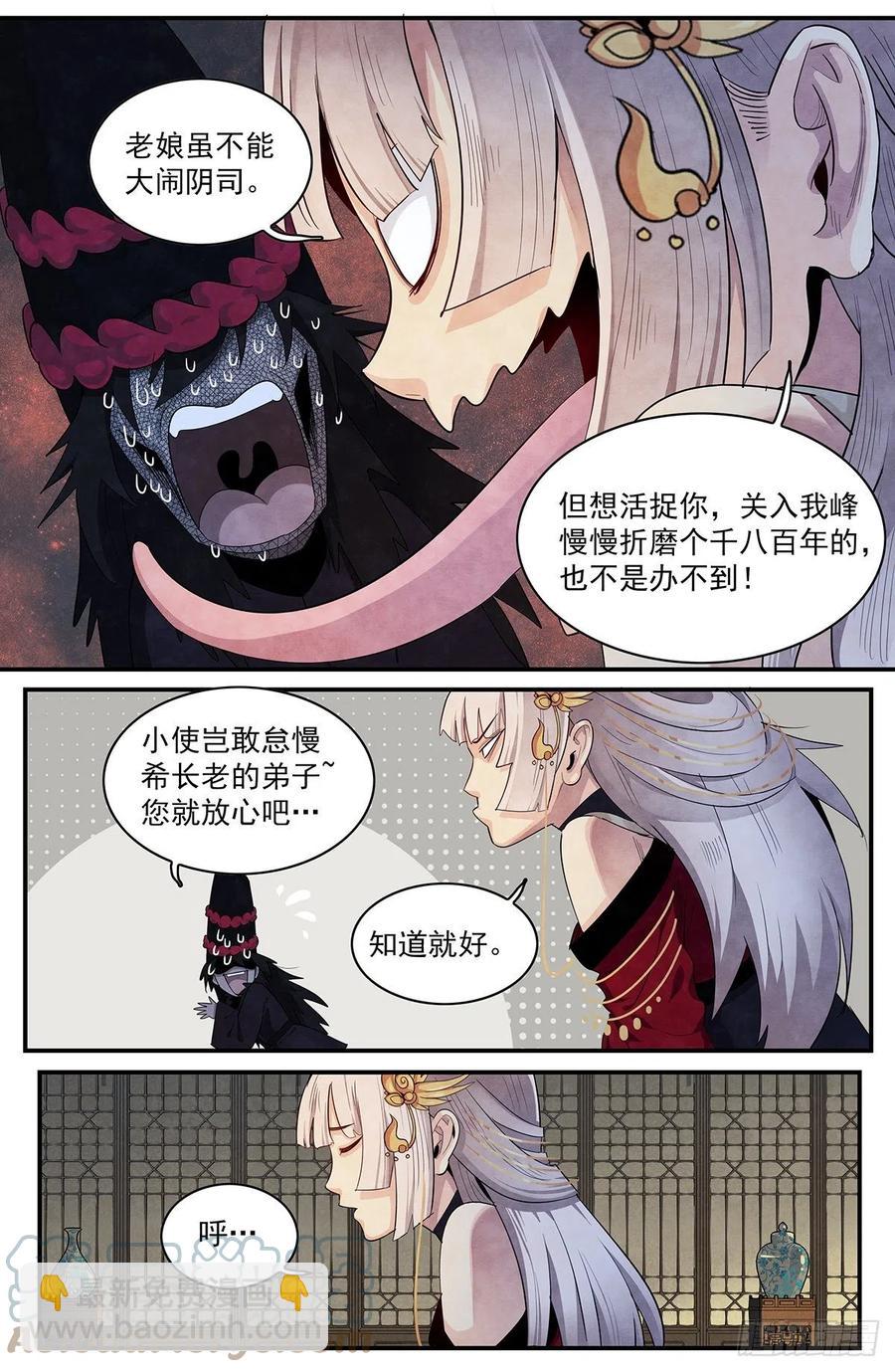 第124话-各自归途-第133话