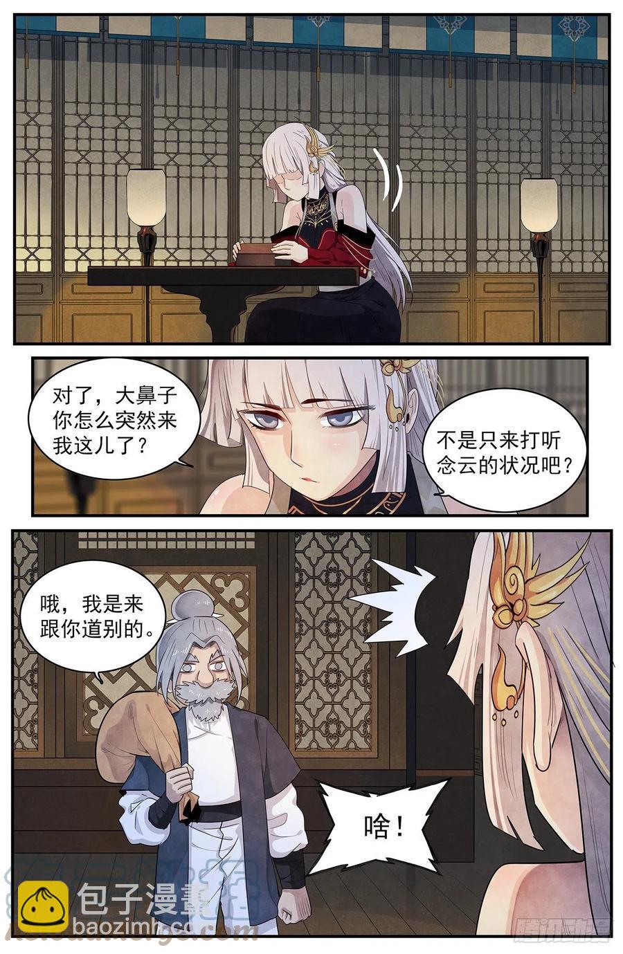 第124话-各自归途-第133话