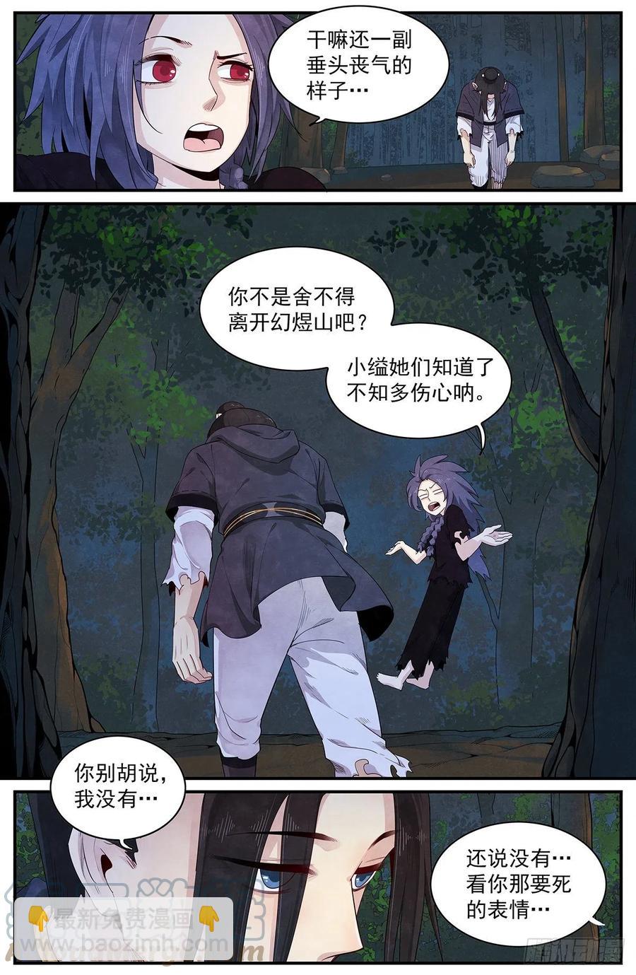 第124话-各自归途-第133话