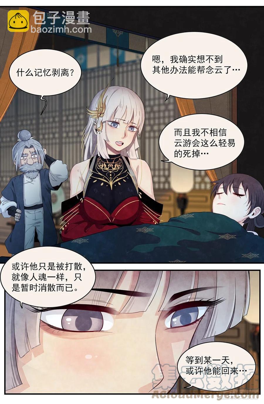 第124话-各自归途-第133话