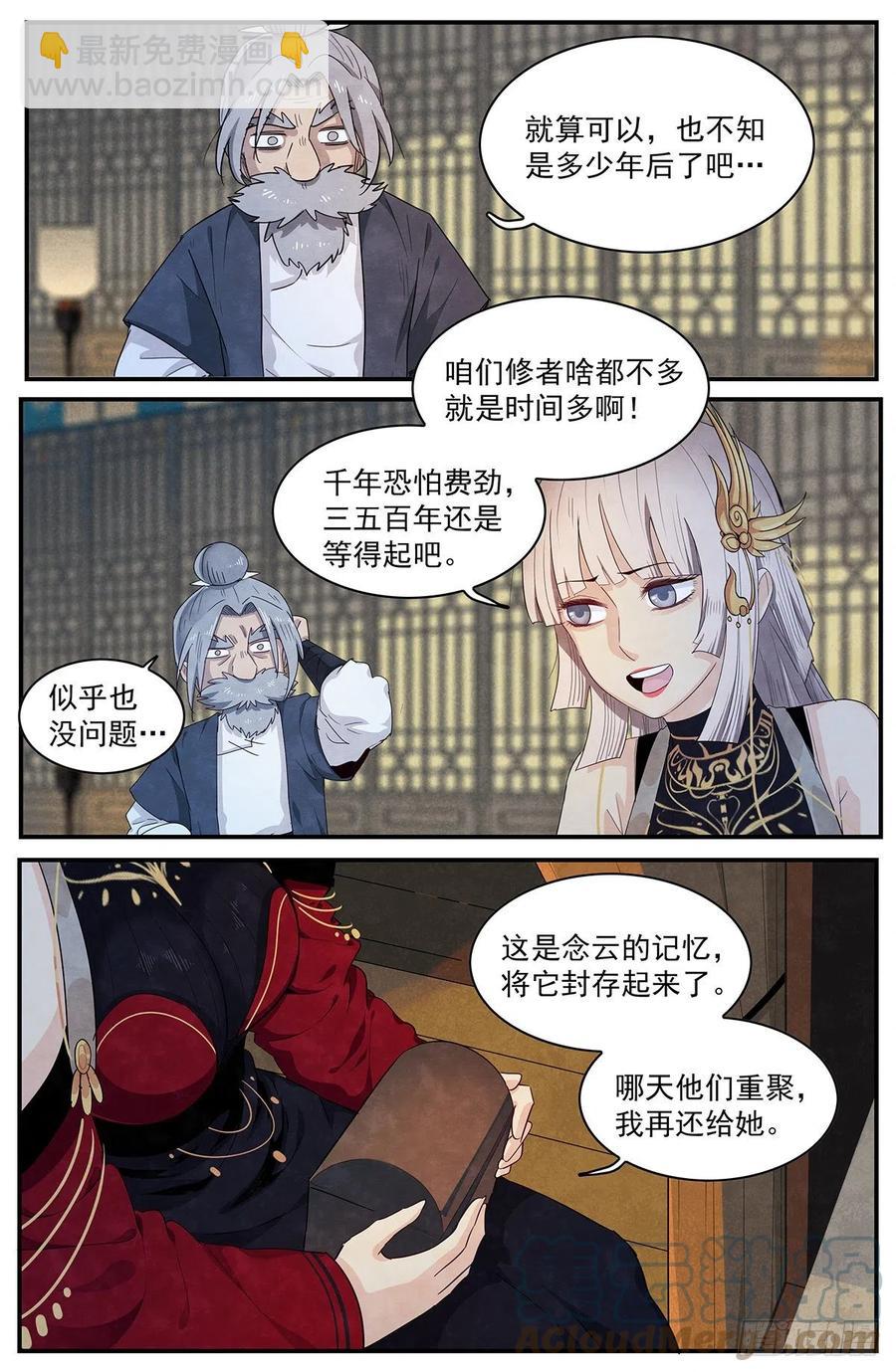 第124话-各自归途-第133话