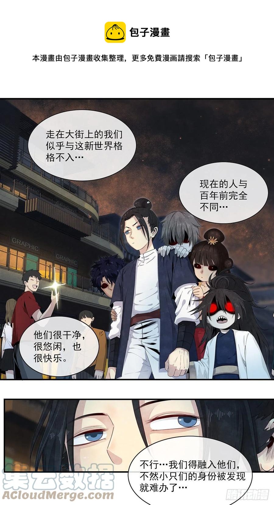 第126话：适应当下-第135话