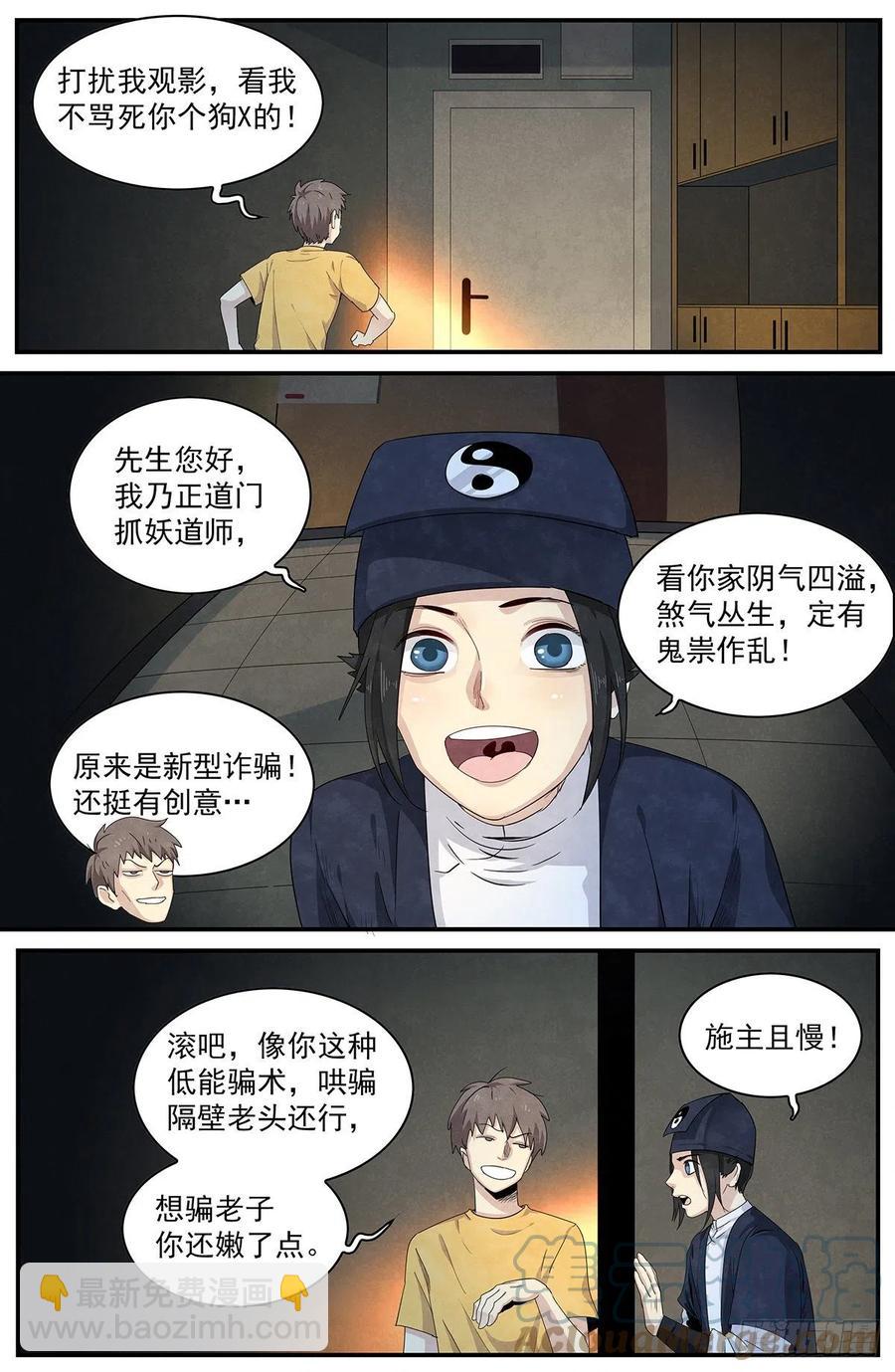 第126话：适应当下-第135话